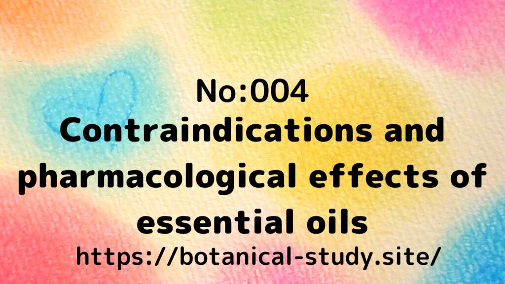 Contraindications and pharmacological effects of essential oils＠botanical-study.site