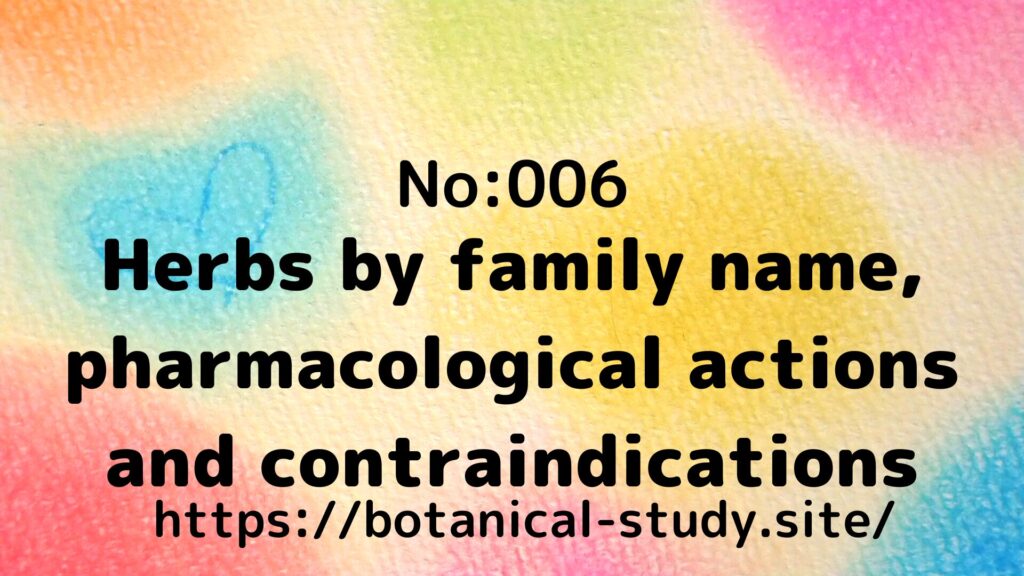 Herbs by family name, pharmacological actions and contraindications＠botanical-study.site