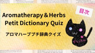 Aromatherapy Herb Mini Dictionary Quiz