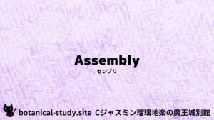 swertia-センブリ/ハーブ/アイキャッチ＠botanical-study.site