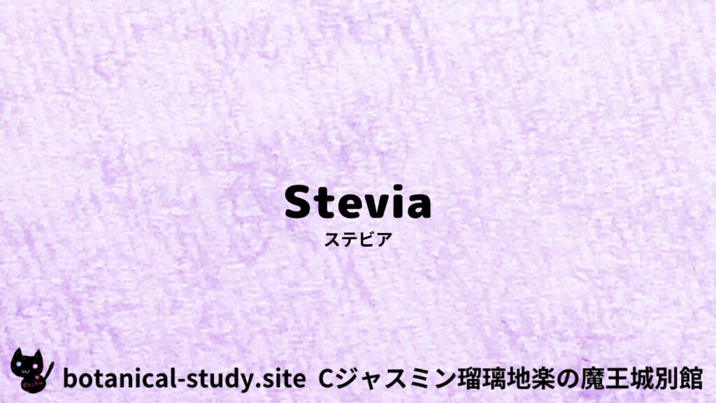 ＠botanical-study.site