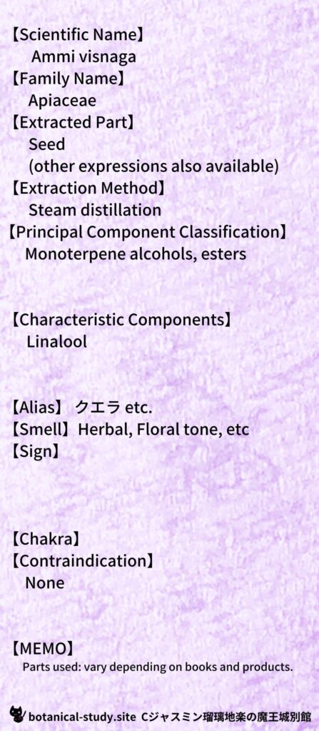 【別館辞典】cuella-クエラとCジャスミン瑠璃地楽のアロマハーブプチ辞典@botanical-study.site