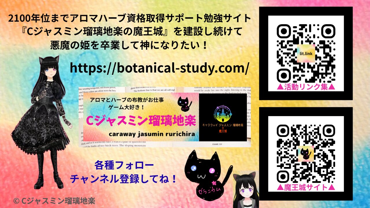 citric-acid-クエン酸＠botanical-study.site