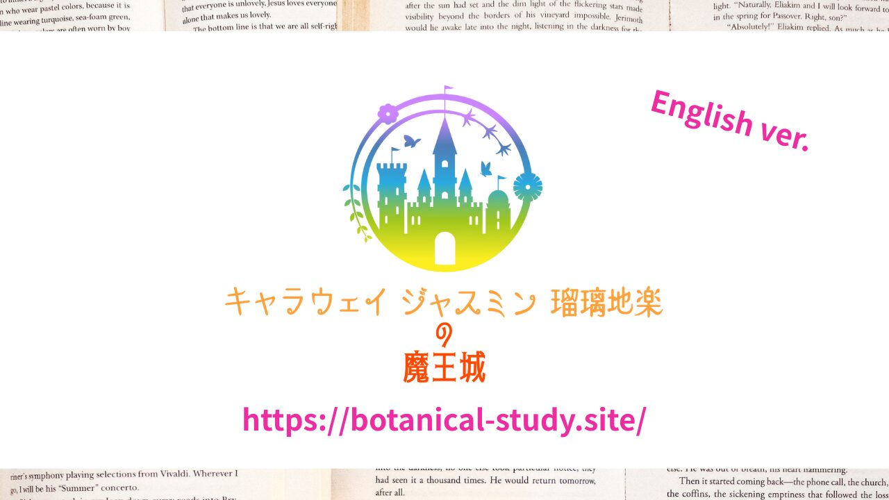 Logo background white ogp@botanical-study