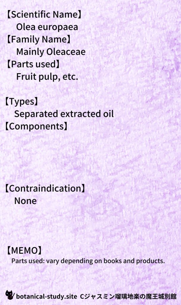 plant-squalane-植物性スクワラン＠botanical-study.site
